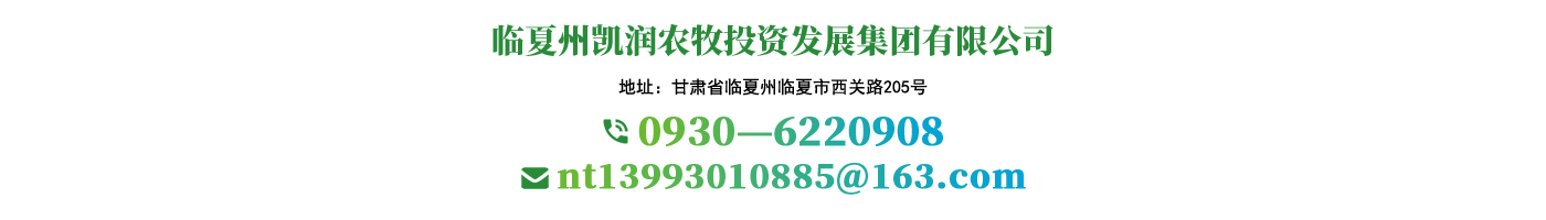 臨夏農投聯(lián)系.png